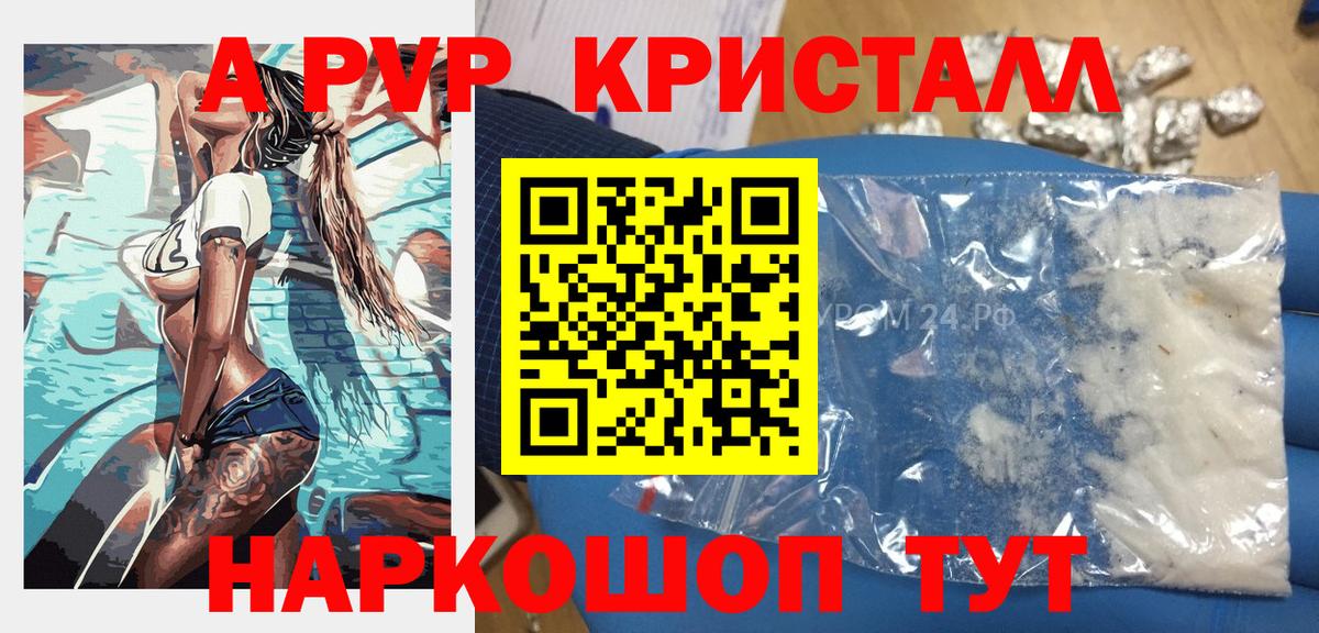 Хабаровск  A PVP VHQ  Alfa_PVP  Вход с VPN  А ПВП крисы CK 