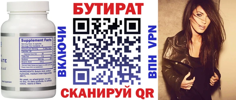 БУТИРАТ GHB Хабаровск