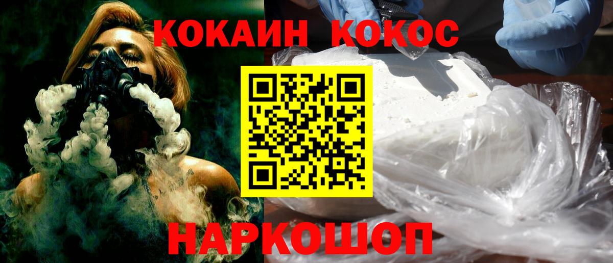 Хабаровск  Кокаин 98%  КОКАИН Боливия  Вход с VPN 