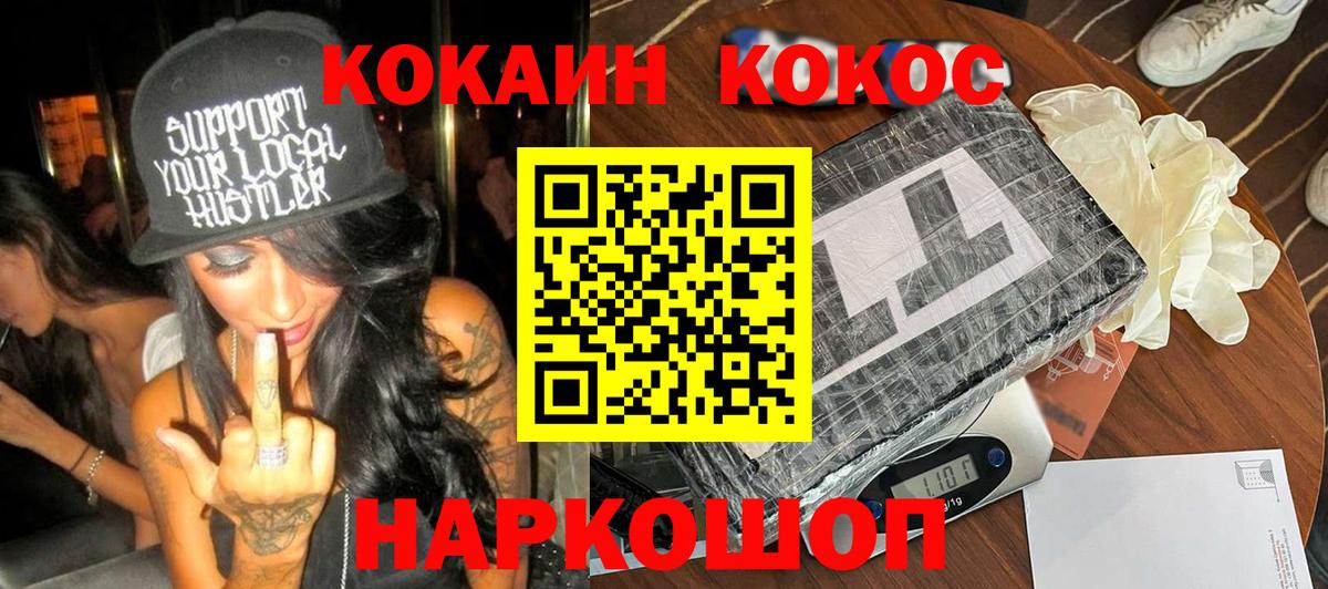 КОКАИН 98% Хабаровск