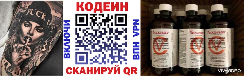 кракен зеркало  Хабаровск  Кодеин Purple Drank 