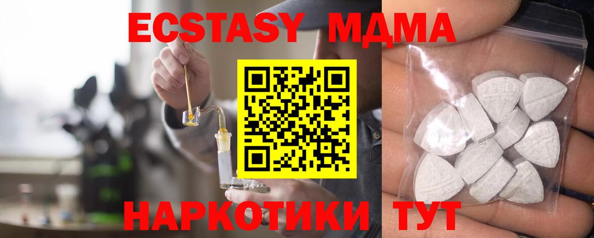 Ecstasy таблы  Вход с VPN  Хабаровск  Ecstasy  Ecstasy 99% 