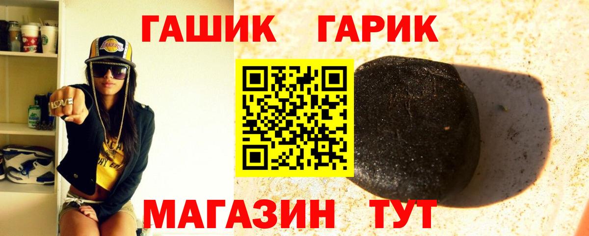 Хабаровск  Гашиш гашик  ГАШ гашик  Вход с VPN 
