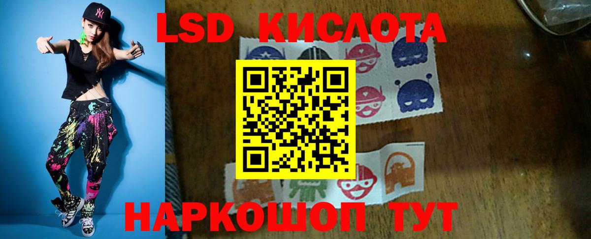 Лсд 25 экстази кислота Хабаровск