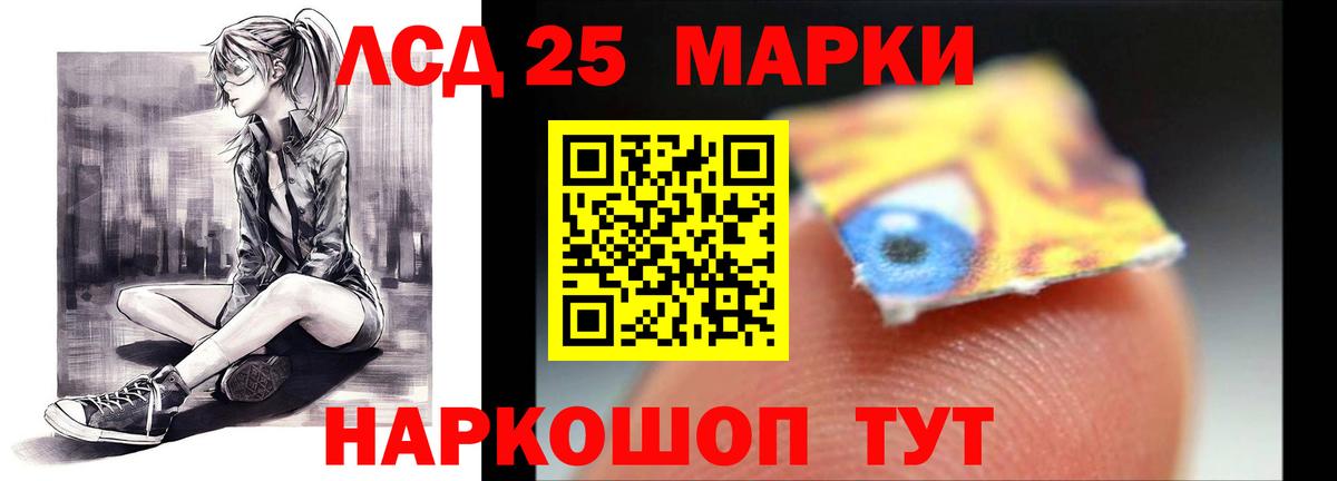 LSD-25 экстази кислота  LSD-25 экстази ecstasy  Хабаровск  Вход с VPN 