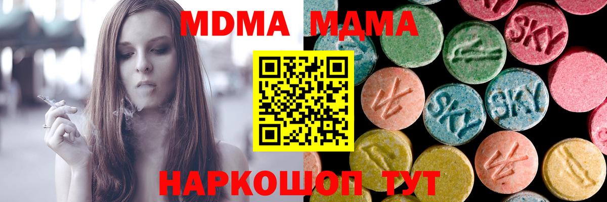 MDMA crystal  МДМА  Хабаровск  Вход с VPN  MDMA кристаллы 