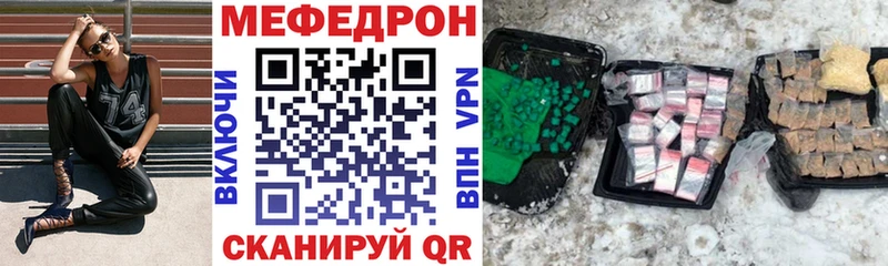 МЯУ-МЯУ кристаллы  купить   Хабаровск 