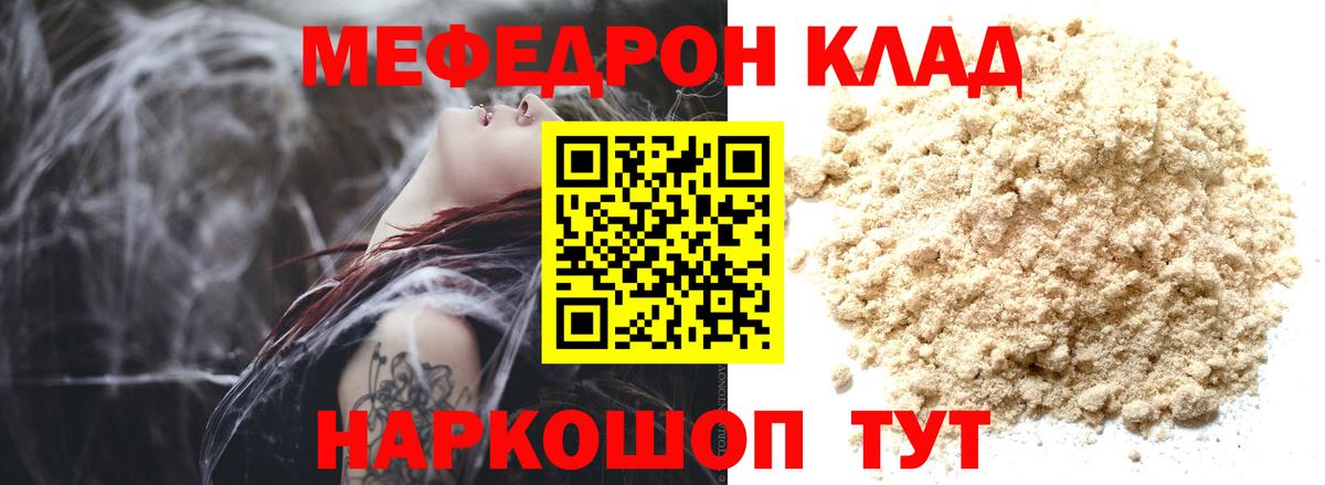 Мефедрон мука Хабаровск