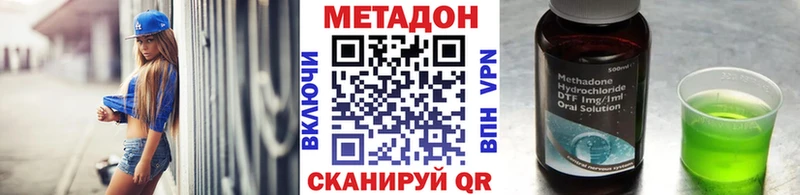 МЕТАДОН белоснежный  даркнет сайт  Хабаровск 