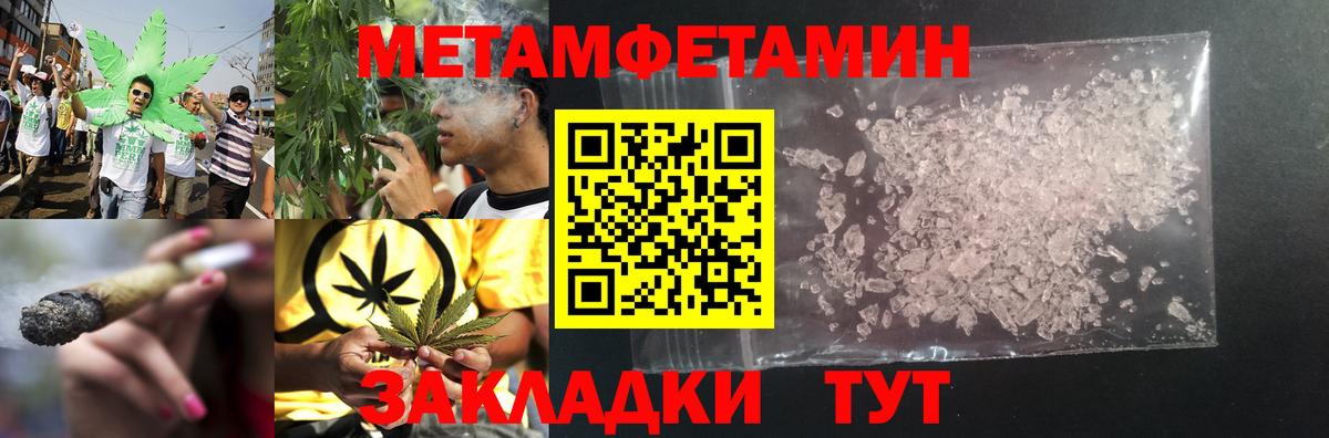 Хабаровск  МЕТАМФЕТАМИН  Первитин кристалл  Вход с VPN  Первитин кристалл 