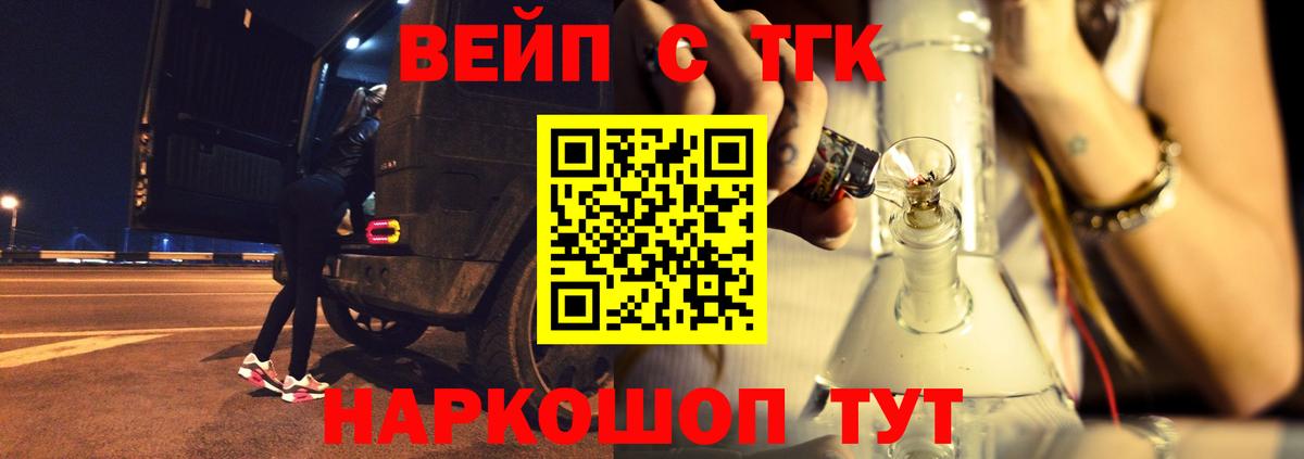 Дистиллят ТГК вейп  Дистиллят ТГК Wax  Хабаровск  Вход с VPN 